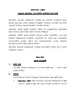 Administrative-Procedure-Proclamation-amharic (1).pdf